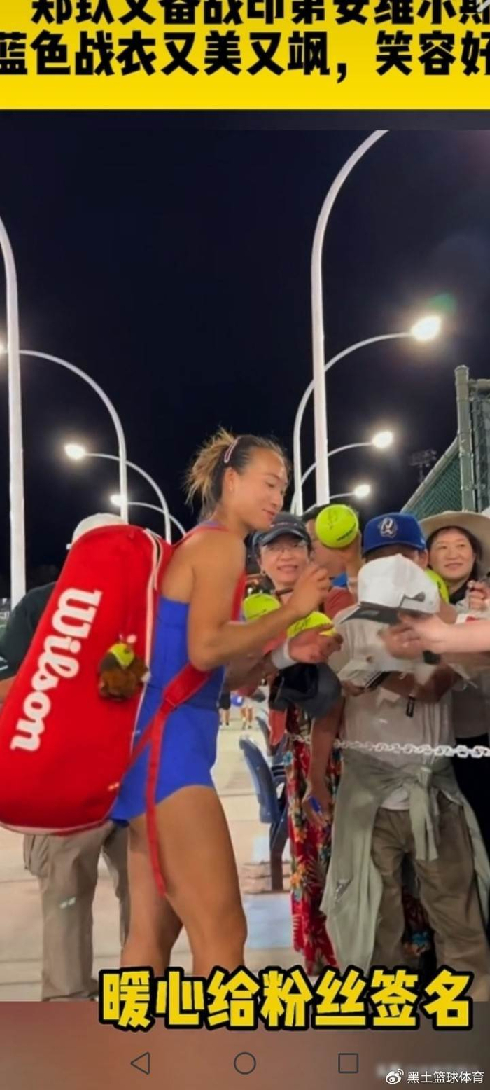 2026世界杯官方客户端-郑钦文7:40才开打，轮空反成负担？一场没交过手的硬地较量|鲁季奇|WTA|澳网|比赛|排名_新浪体育_新浪新闻