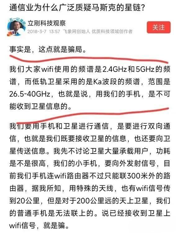 2026世界杯官方客户端-谎言被网友揭穿后，“通信专家”项立刚怒斥：你们混得不如我好