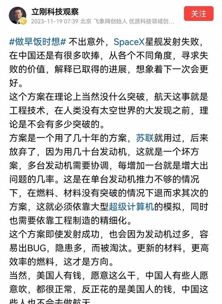 2026世界杯官方客户端-谎言被网友揭穿后，“通信专家”项立刚怒斥：你们混得不如我好