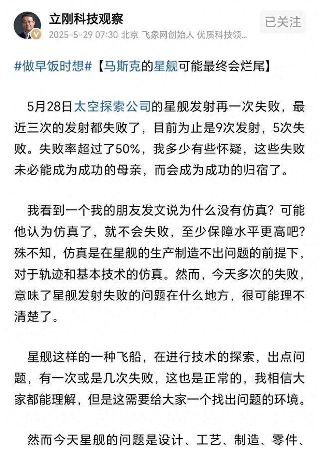 2026世界杯官方客户端-谎言被网友揭穿后，“通信专家”项立刚怒斥：你们混得不如我好