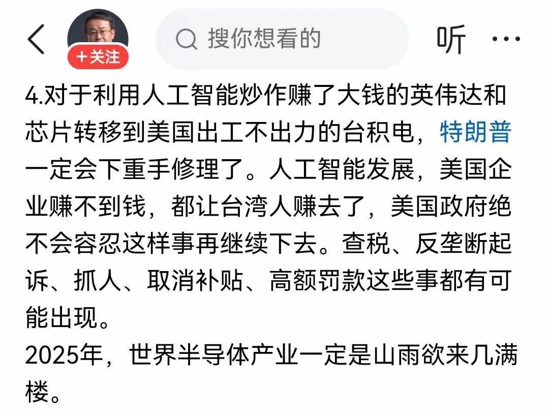 2026世界杯官方客户端-谎言被网友揭穿后，“通信专家”项立刚怒斥：你们混得不如我好