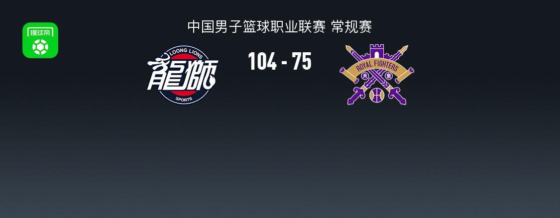 2026世界杯手机观看平台-广州104-75大胜北控，威金顿25+4+7，邹雨宸15分