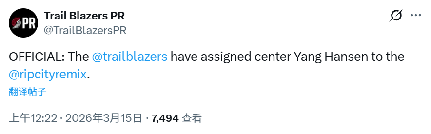2026世界杯高清直播入口-开拓者官宣下放杨瀚森！昨日仅出场48秒 有望为混音连打4个主场